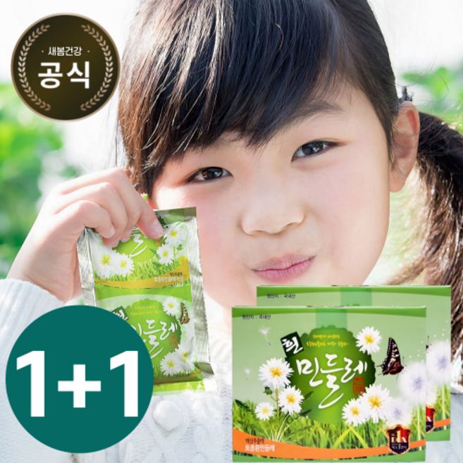 새봄 토종 흰민들레즙 100%착즙 50포x2박스