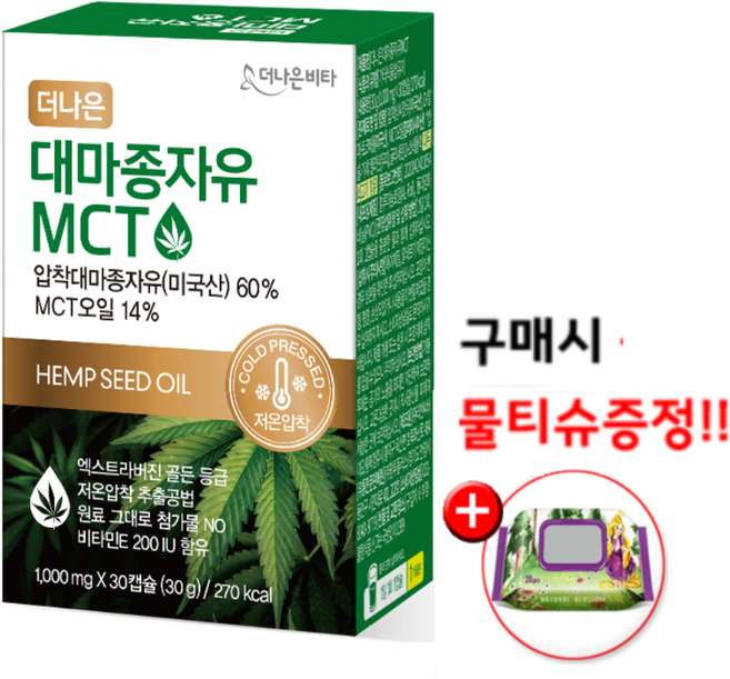 [어떤약사] 혈당 상승 억제 당뇨 영양제 더나은 유기농 압착 햄프씨드 대마종자유 MCT오일 캡슐, 1박스, 30정