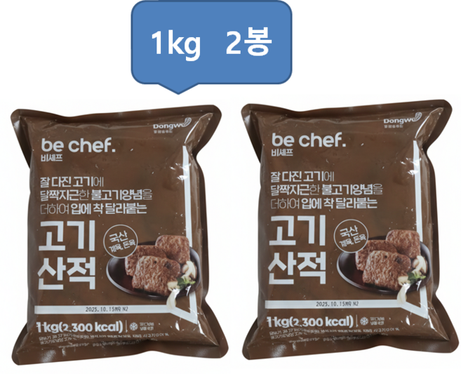 동원 비셰프 고기산적, 2개, 1kg