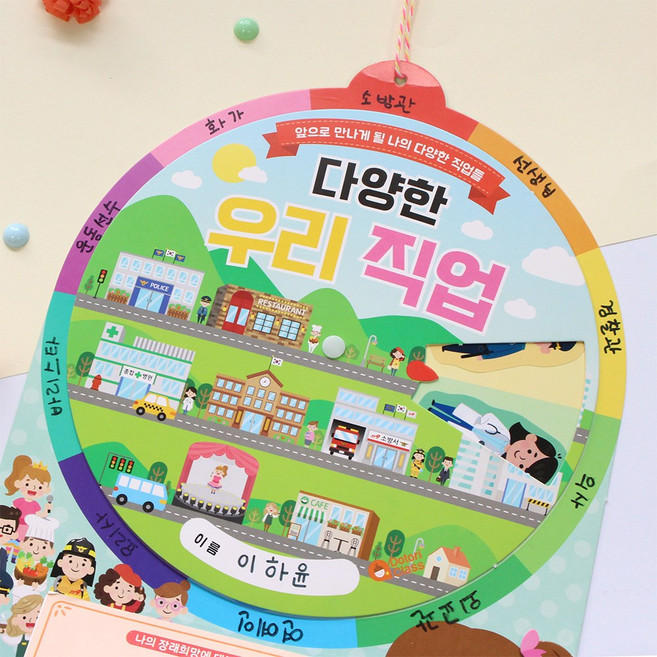 [도토리클래스/북아트] 다양한 우리 직업 돌림판북 (P0000BUN), 5set(일괄포장)