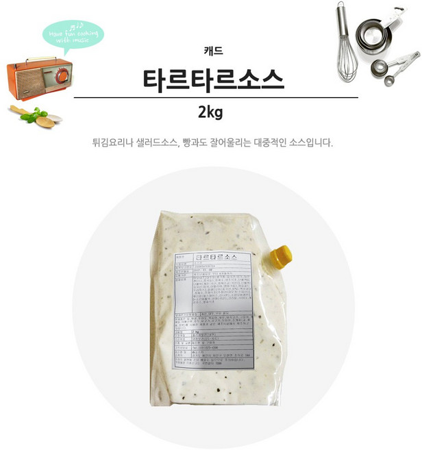 캐드 타르타르소스 2kg, 2개