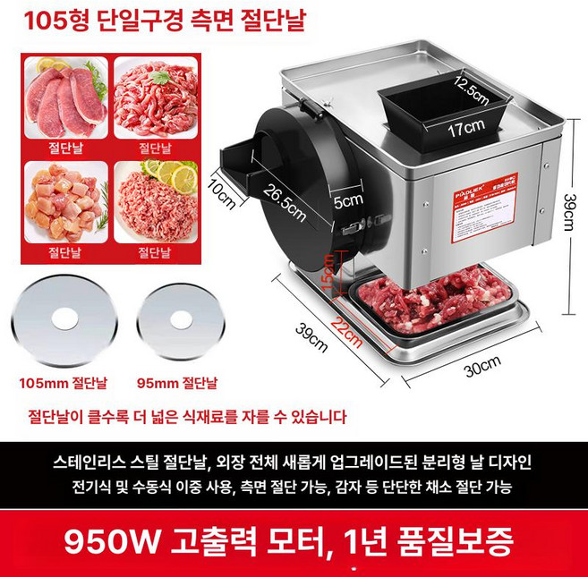 육회 써는 기계 업소용 미역 오징어 냉동 절단기 커팅기, T형 측면 신형-105형-고기 단단한, T형-측면 절단신형 105형-고기 단단한