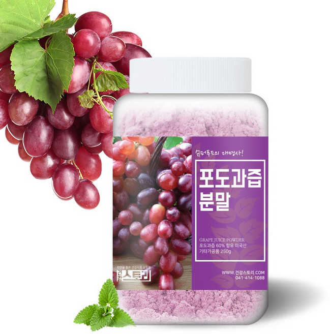 건강스토리 포도과즙분말 250g 과일가루, 1개