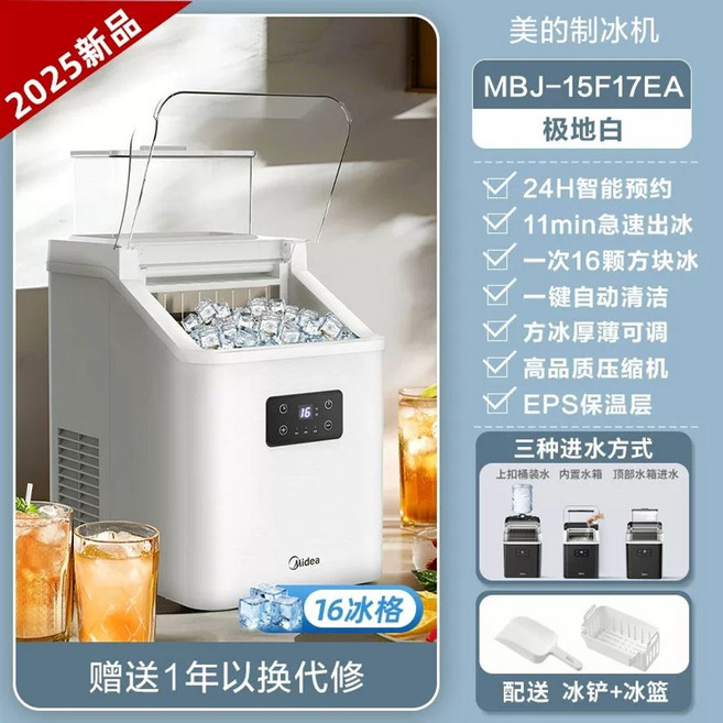 스테인리스제빙기 자동제빙기 미니제빙기 얼음제조기, B. 화이트 6 얼음틀 일산 5KG