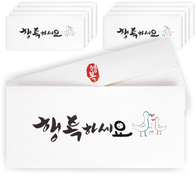 단비나인 캘리그라피 손글씨 용돈봉투, 행복하세요, 10개