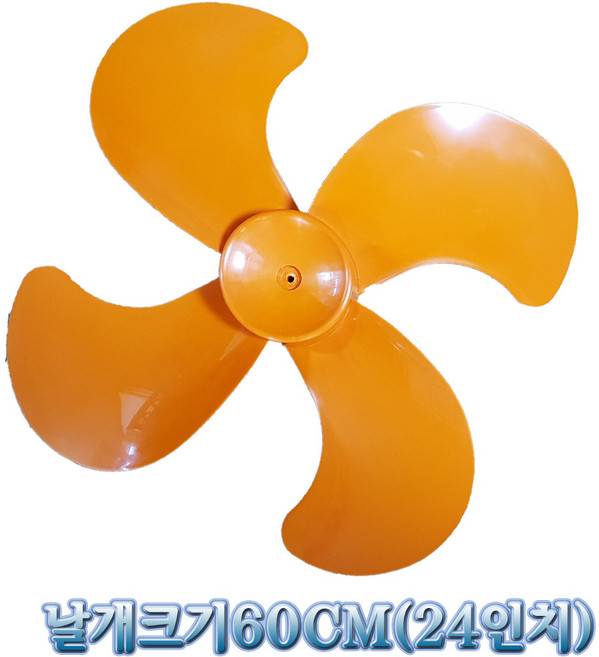 한일 공업용 산업용 선풍기 날개 18 20 24 30 치 내경 10MM, 1개