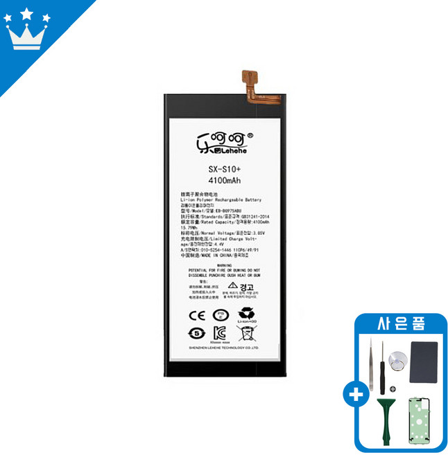 삼성 갤럭시 S10+ 호환 배터리 교체 자가수리 KC인증 부품 수리도구포함, 갤럭시S10+ 배터리, 1개