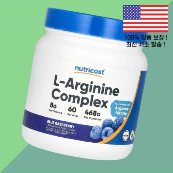뉴트리코스트 아르기닌 아르지닌 L아르기닌 엘 L-아르기닌 아미노산 블루 라즈베리 16.7온스 468g Nutricost L Arginine Complex Blue Raspber, 뉴트리코스트 아르기닌 아르지닌 L아르기닌 엘 L-아르기, 1개 - 쿠팡