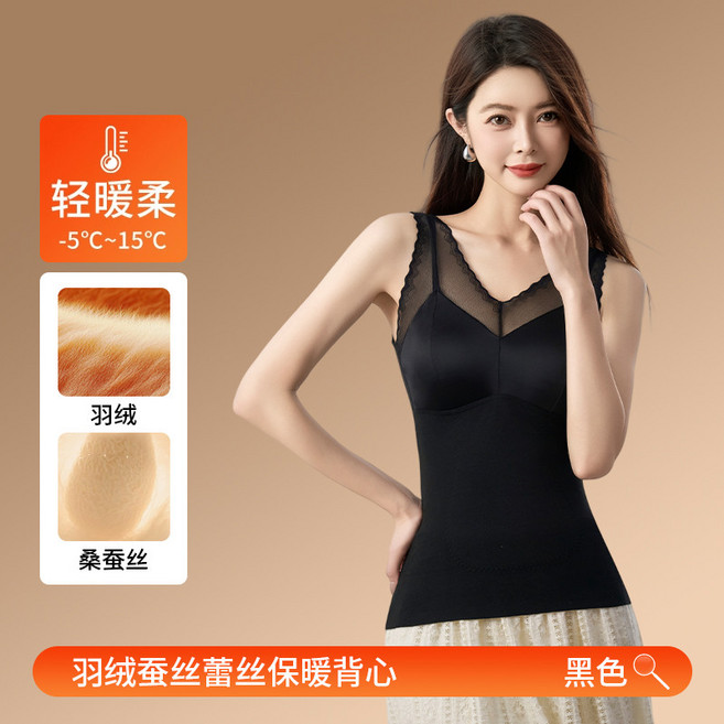 保暖背心 緞面蕾絲 帶胸墊 吊帶背心