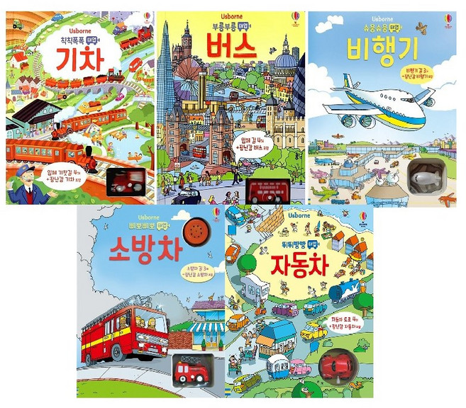 어스본코리아 태엽토이북 시리즈 베스트 5종 (선택가능)-기차/버스/소방차/비행기/자동차, 부릉부릉 태엽 버스
