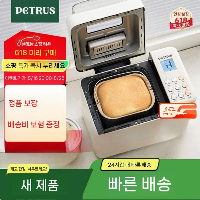 가정용 자동 제빵기 반죽기 발효기 다용도 홈베이킹 국수 반죽 메이커