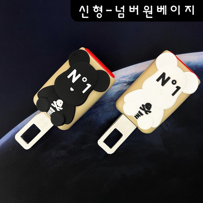 안전벨트 연장클립 귀여운 캐릭터 자동차벨트연장 임산부 안전벨트교체 1세트 2개, B신형-N1베이지, 1개