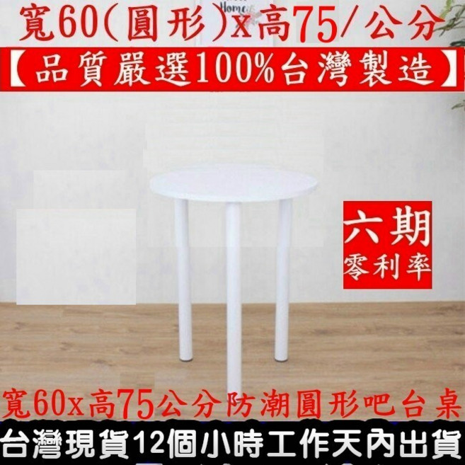 美佳居 圓形餐桌椅組 60cm 洽談桌 電腦桌 折疊椅, 中型桌面60公分圓形餐桌白色桌面, 白色, N/A