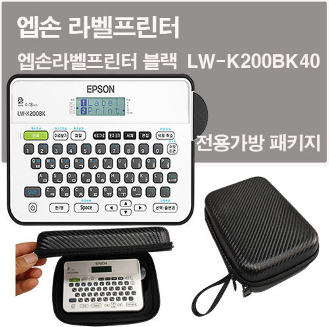 엡손 라벨프린터 LW-K200BK40 파우치 패키지, 1개