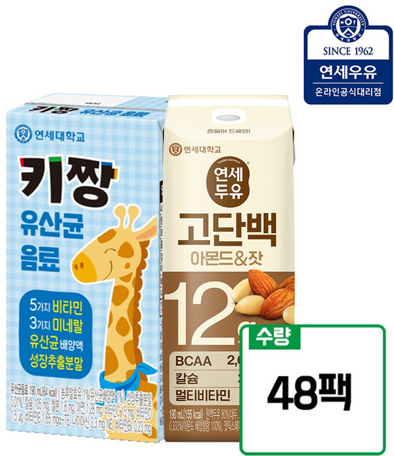 [연세우유] 키짱 유산균 음료 (24팩)+고단백 아몬드&잣두유(24팩)_YS246+YS196, 48개, 190ml
