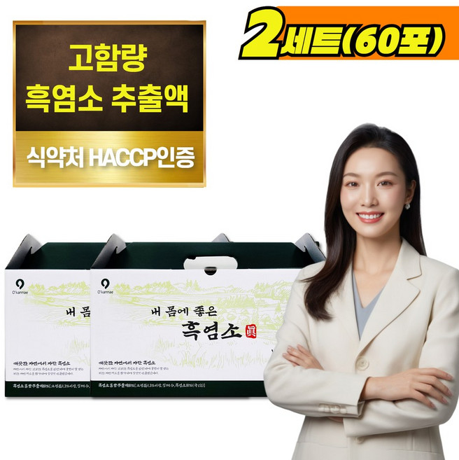 국내산 흑염소 식약처 HACCP인증 흑염소추출액 선물세트, 2세트, 2.4kg