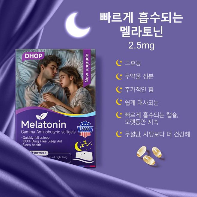 식물성 멜라토닌 수면 영양제 GABA L-테아닌 카모마일 멧대추씨 레몬밤 수면 질 개선 스트레스 완화 기분 진정 영양제 불면 개선 멜라토닌 캡슐, 4개, 30정