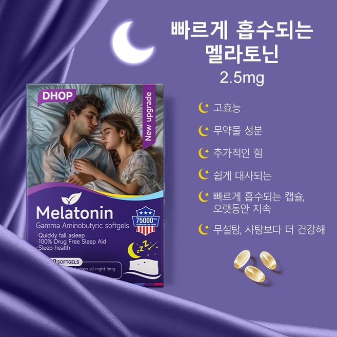 식물성 멜라토닌 수면 영양제 GABA L-테아닌 카모마일 멧대추씨 레몬밤 수면 질 개선 스트레스 완화 기분 진정 영양제 불면 개선 멜라토닌 캡슐, 4개, 30정 - 쿠팡
