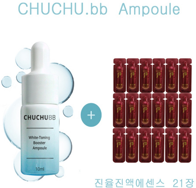 츄츄비비 앰플 구매시 더후샘플 진율진액에센스 21장증정, 1개, 10ml