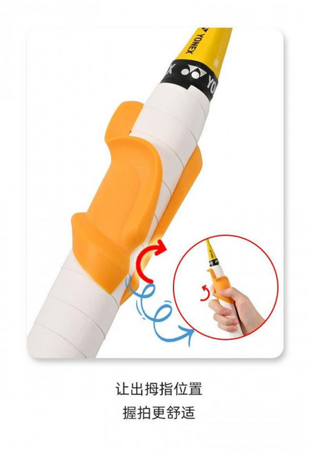 배드민턴 그립 연습기 교정기 자세 초보자용 보조기구, 1개, 골드