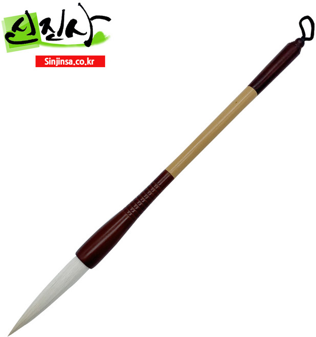 신진사 서예붓 한글 한문붓 원호필(12호-26호), 14호
