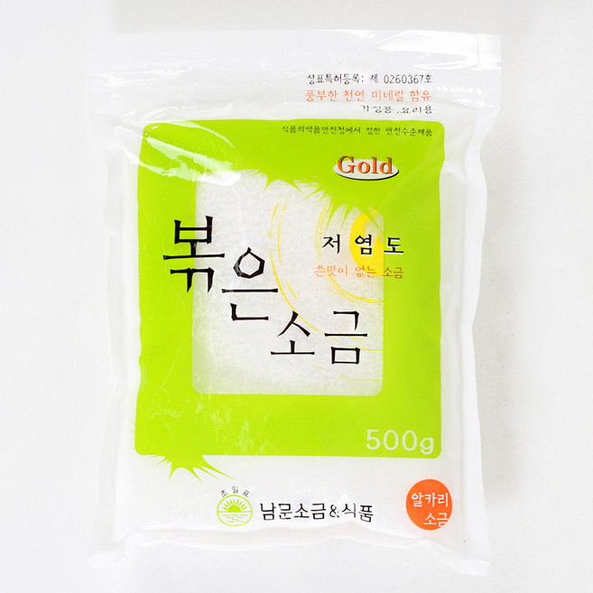[남문소금] 저염도 청정지역 볶은소금/구운소금, 1개, 500g