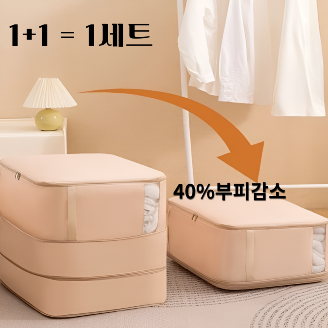 1+1 지앤크 보이며 숨쉬는 2세대 압축파우치, 1세트, 2개입