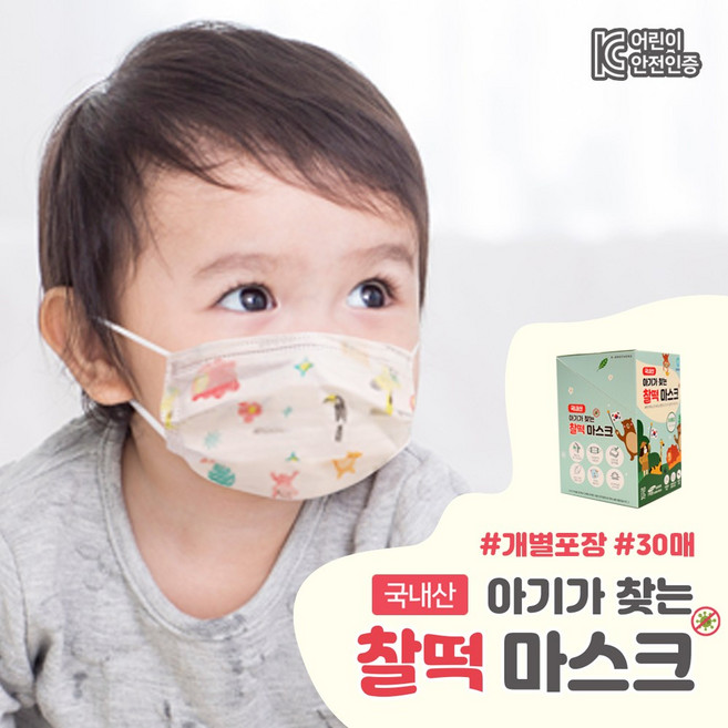 초소형 유아 덴탈마스크 국내생산 KC인증 완료 개별포장 30매입, 1개