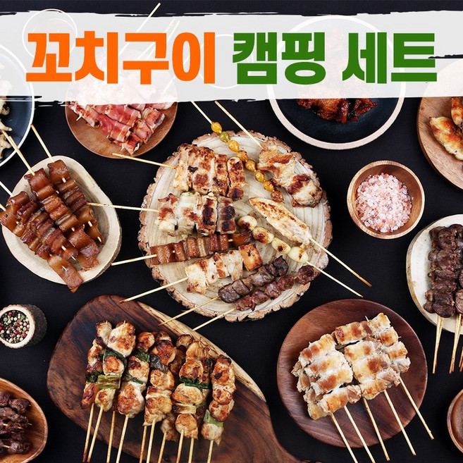 캠핑꼬치, 3.염통꼬치 50개, 5개, 250g