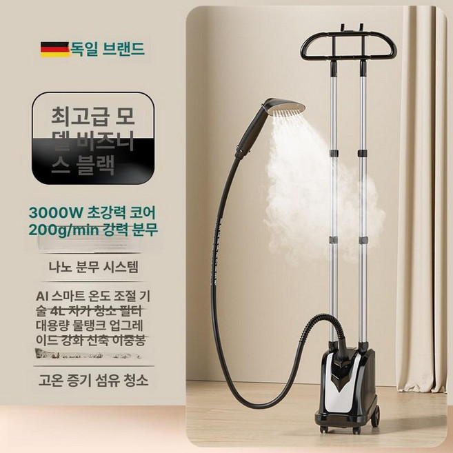 루멘딜 업소용스팀다리미 스탠드 스팀 행거 옷가게, 3000W 비즈니스블랙 200g, 기본 모델명/품번