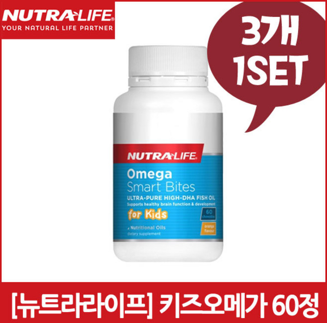 [뉴트라라이프]어린이 오메가 스마트 바이트 60정X3개, 3개, 60정