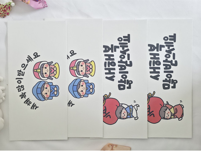 명절 설날 구정 용돈봉투 새해봉투 현금 상품권 봉투, 1개