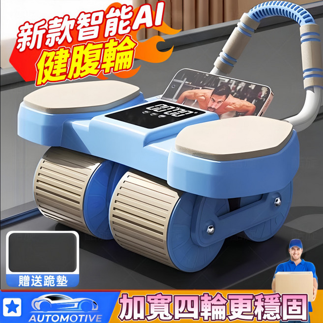新款智能AI健腹輪，加寬四輪更穩固，回彈助力，男女適用, 黑色 計時器 訓練墊180 80 0 8