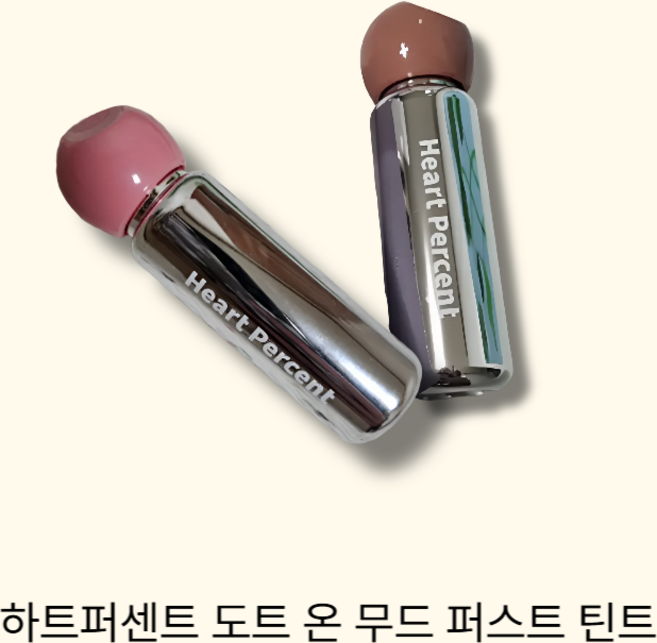 하트퍼센트 도트 온 무드 워터텍스처 퍼스트 틴트, 1개, 03 무디 그레이프