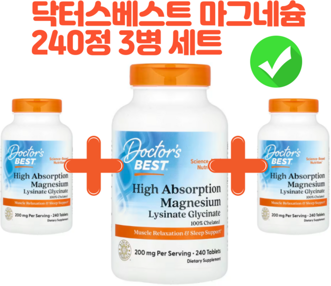 닥터스 베스트 킬레이트 고흡수성 마그네슘 미네랄100mg, 720정, 1개