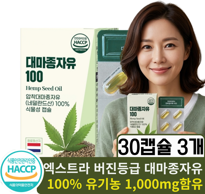 대마종자씨유100% 감마리놀렌산 대마종자유 오메가3오메가6, 3개, 30정