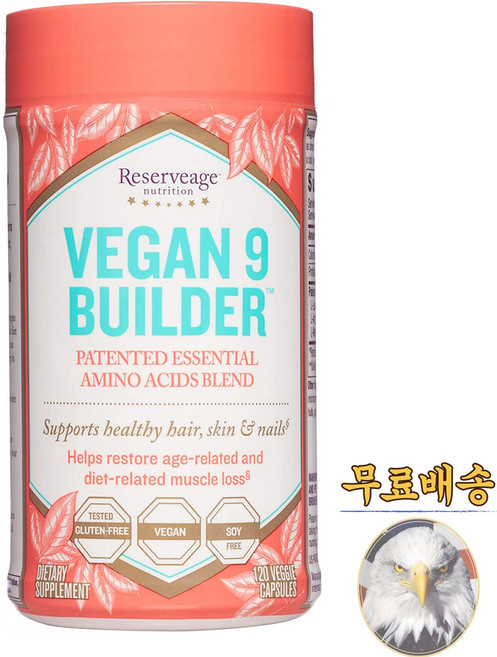 미국산 리저브에이지 비건 9 빌더 120베지캡슐 아미노산 파우더 BCAA Reserveage Vegan Builder 선물증정, 1개, 120정