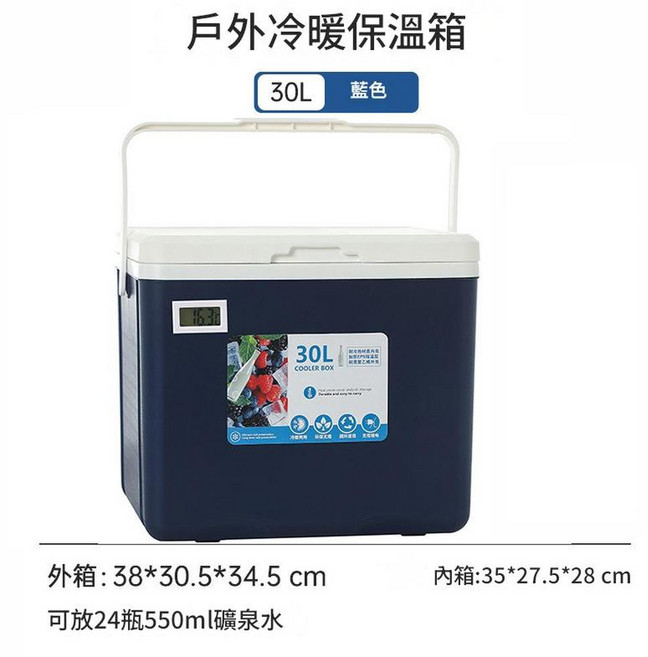 戶外冷暖保溫箱 5L 白色 可放4瓶550ml礦泉水, 30L 藍色 溫度計款, 戶外1