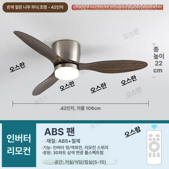 실링팬 소브 천정실링팬 SOVE 거실인테리어 천정선풍기 슬림 저소음 거실 인테리어, 실버 42인치 조명