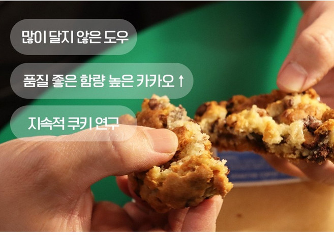 [ 쿠키맛집 성수동 소울레터커피의 '소울쿠키' ] (단품) 수제쿠키 성수카페 성수동맛집, 90g, 6개