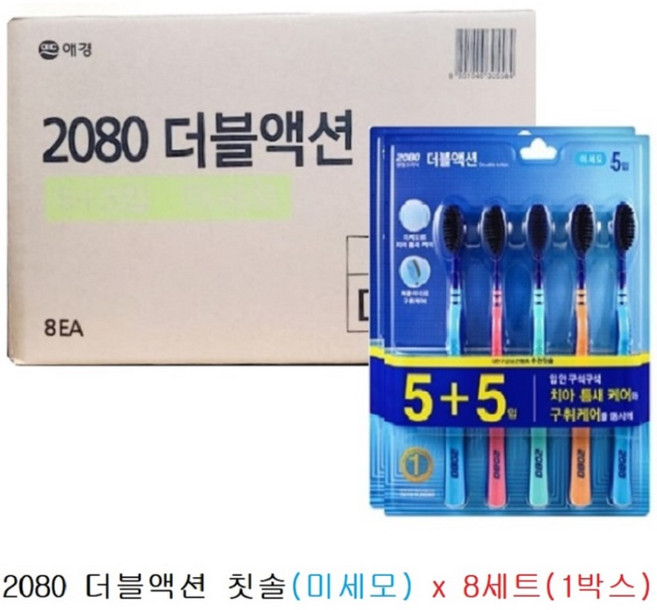 2080 더블액션 칫솔 미세모 5+5 (10개입), 10개입, 8세트