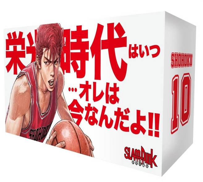 SLAM DUNK 灌籃高手 榮光時代, 尖端, 全20冊