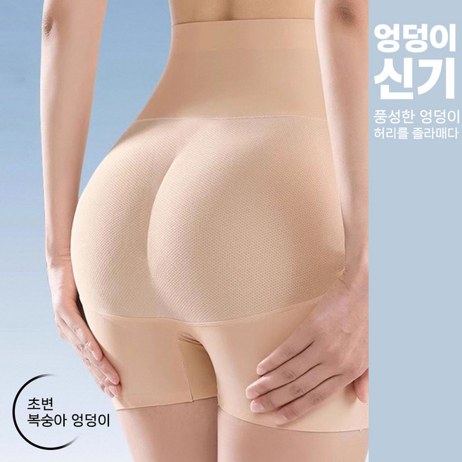 탄력 속바지 힙업거들 엉덩이패드 팬티