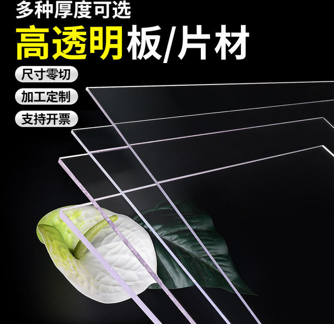 可開發票 定制 硬膠板 PET板材 PC耐力板 隔檔板 墊板 PVC板 印刷定制加工, 1個, 透明20釐米*20釐米*3毫米【3張】