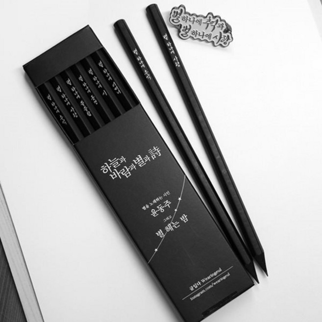 글입다 윤동주 별 헤는 밤 흑목 육각 연필 6P 세트 01_오리지널 : 별 헤는 밤 시가 한 구절씩 새겨진 흑목 연필, 색상
