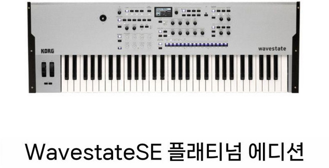 KORG FM 음원 부속 opsix 하드 신디사이저 건반 얼터드 61 플래티넘 합성기, 1개, 웨이브스테이트 SE 플래티넘