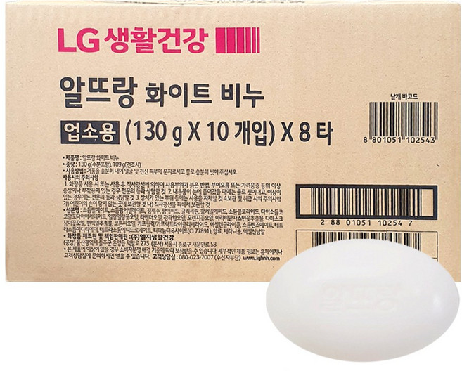 5위 - 알뜨랑 세면비누 화이트, 130g, 80개입