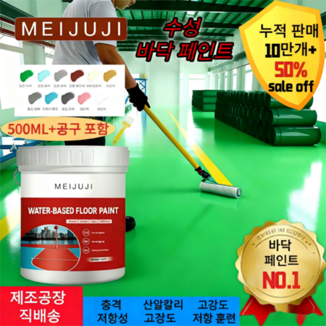 5in1 수성 에폭시 바닥 페인트 삼합일 액상 믹 코팅제 방습 곰팡이방지 내수성 무독성 친환경 바닥용 페인트, 500ML+공구 포함, 짙은 회색, 1개