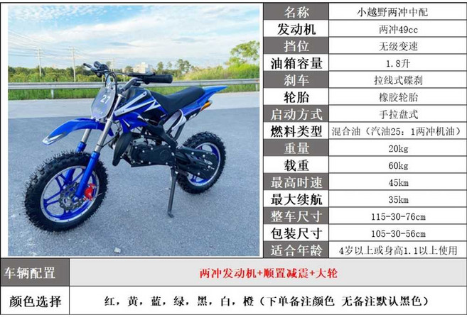 레저용 미니 오토바이 레이스 몽키 레트로 사이클, 상세페이지 참고, 2행정 - 중형휠