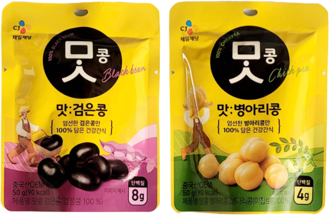 맛콩 병아리콩50g + 검은콩50g, 100g, 1세트